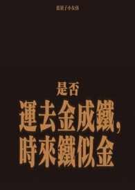 金盆洗手表情图片